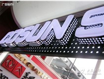 關(guān)于山西吸塑發(fā)光字制作技巧有哪些？
