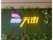 山西發(fā)光字影響制作周期的因素有那些呢？山西德軒發(fā)光字和您分享