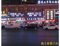 【德軒案例】 小店富康銜晉陽(yáng)紫城——永鑫燒烤東北菜  生意興??！越做越好！