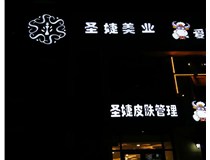 白色的發(fā)光字為什么亮度高呢？山西德軒發(fā)光字廠家為您解析