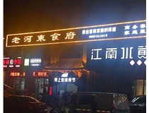 山西發(fā)光字制作時有哪些細節(jié)需要處理呢？山西德軒做字廠為您分析