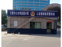【德軒案例】警務(wù)站完工圖片——白求恩醫(yī)院，省人民醫(yī)院，心血管病醫(yī)院