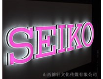 山西德軒告訴您：LED、樹脂發(fā)光字有什么區(qū)別呢?