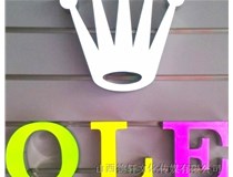 山西德軒公司為您分享，常見發(fā)光字介紹
